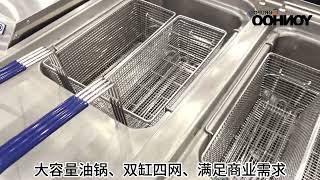 商用电油炸炉