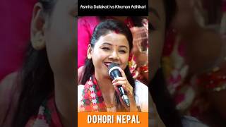 थाहा पाउछु म गनाको बसाको 😂 || Dohori Battle || Asmita dallakoti vs khuman adhikari || live dohori ||