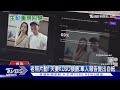 AI新招! 舊照會「動」 婚紗照眨眼.玩水竟換臉｜TVBS新聞 @TVBSNEWS01