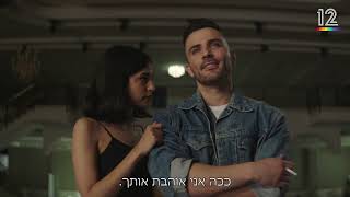 היורשת 🎤 פרי גנך- אביבה אבידן ונופר סלמאן