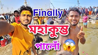 মহাকুম্ভ ভবাতকৈ বেলেগ 😱🔥 || Assam to Mahakumbh Cycle Yatra 💪🚴‍♂️ || #mahakumbh2025 #paragassam