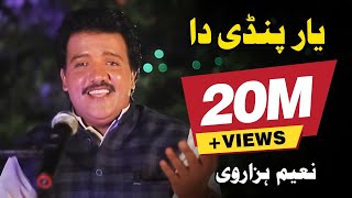 Yaar Pindi Da  | 2019 | Naeem Hazarvi | Official  Video | Naeem Hazarvi Official