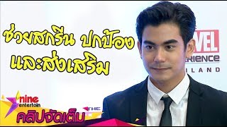 น่ารักหนักมาก! “ฌอห์ณ” แอบหวง “ยิปซี” อวดหุ่นแซ่บ (คลิปจัดเต็ม)