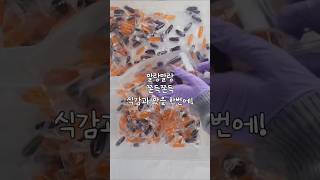 호박·자색 고구마젤리! 쫀득한 매력 공개 🍬 #고구마젤리 #젤리스쿱마켓 #스쿱젤리 #고구마젤리스쿱