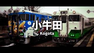 闇音レンリが「秒針を噛む」のサビで石巻線の駅名を歌います。