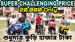 Super Challenging Price Second Hand Bike In Kolkata 2021 Starting From Rs 20000|Kolkata|CrazyCar