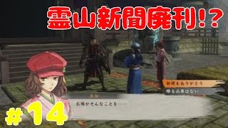 生【討鬼伝 極】討鬼伝2発売直前に全力で楽しむ討鬼伝 極　#14（完結）【初見攻略実況】