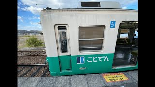 Kotoden Nagao Line full ride   Takamatsu Chikko(高松築港)-Nagao(長尾) Right side