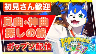 🔴風邪配信からのポップンリベンジ！| pop'n music Lively【初見さん歓迎】