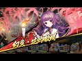 【あやかしランブル！】魔戦場vs八雲禍津ノ神 battle3 フルオート