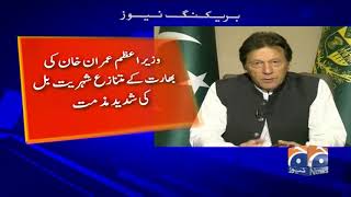 PM Imran condemns passage of India’s ‘anti-Muslim’ citizenship bill