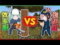 【VSPO中文精華】快要被八雲べに搞到精神崩潰的橘ひなの【Minecraft x 橘ひなの/八雲べに/英リサ/神成きゅぴ/花芽すみれ/兎咲ミミ】