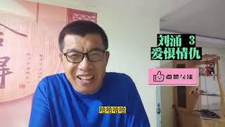 沈阳刘涌，前妻申丽姝，歌手宁勇之间爱恨情仇，宁勇差点销户 3