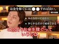 【青汁王子】お金持ちになる方法は これ一択です‼︎金持ちはみんなコレしてます。僕もこう言うビジネスの仕方をしてお金持ちになった。【 切り抜き 青汁王子 ＃楽して稼ぐ方法】