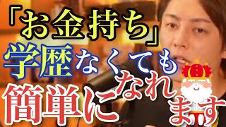 【青汁王子】お金持ちになる方法は,これ一択です‼︎金持ちはみんなコレしてます。僕もこう言うビジネスの仕方をしてお金持ちになった。【#切り抜き #青汁王子 ＃楽して稼ぐ方法】