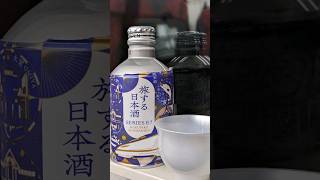 【長野県】旅する日本酒SERIES E7 HOKURIKU SHINKANSEN　“千曲錦酒造”　#日本酒 #新幹線 #旅