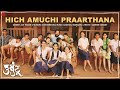 hich amuchi praarthana full audio ubuntu sarang s u0026 bhagyashree s ajit parab u0026 mugdha v