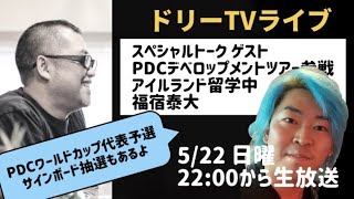 ドリーテレビ  日曜日の夜いかがお過ごしですか