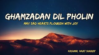 Gamzadan Dil Pholin | Khuda Bozin | Kashmiri Naat Sharief | Lyrics