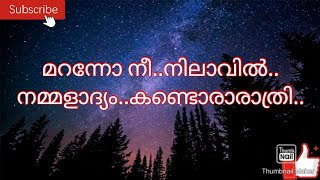 മറന്നോ നീ.. നിലാവിൽ..#malayalam #film #song #yesudas