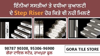 Gora Tiles Store | Rampura Phul | Best Step Riser | Premium Quality | Affordable