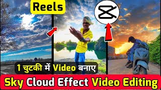 Sky Cloud Effect video editing | Sky change video editing | Reels Video Editing