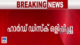 ഡിജെ പാര്‍ട്ടി ;ഹാര്‍ഡ് ഡിസ്ക് ഒളിപ്പിച്ചു? ഹോട്ടലില്‍ വീണ്ടും പരിശോധന|Kochi |Accident