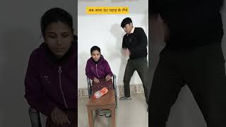 उंट पहाड़ के नीचे Funny Shorts #shorts #comedy #funnyshorts #ytshorts #love #saitdolife