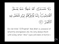 surah ibrahim ayat 42