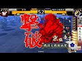 【戦国大戦】 毘沙門天 vs 利家破凰