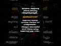 മൂന്നുതരം ആളുകളെ നിങ്ങൾ ഒരിക്കലും വിശ്വസിക്കരുത് motivatoin qoutes malayalam