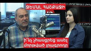 Ջեմալ Հաշքաջի. Ի՞նչ չհասցրեց ասել հյուպատոսարանում մորթված սաուդցի լրագողը