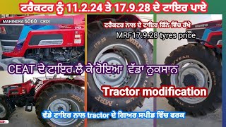 Novo 60crdi tractor ਨੂੰ MRF 17.9.28 ਤੇ 11.2.24 ਦੇ ਟਾਇਰ ਪਾਏ. oversize tyres.TRACTOR MODIFICATION