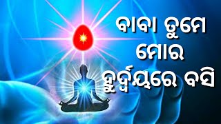 ବାବା ତୁମେ ମୋର। ଭାଗବଙ୍କୁ ମନେ ପକାଇବାର ବହୁତ ସୁନ୍ଦର ଗୀତୋ!! ନିଶ୍ଚିତଭାବେ ଶୁଣନ୍ତୁ!🇲🇰🇲🇰💞💞🌈🌈