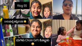 Vlog 55| ಮಗಳು CHAIN Gift ಮಾಡಿದಳು😱|ಲಾಸ್ಟ ಮಿನಿಟ್ ಶಾಪಿಂಗ್ ಇಂದ ಏನೆಲ್ಲ ತಂದೆ🤩| @Mrs.Kunder #kannadavlogs