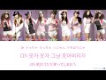 【日本語字幕 カナルビ 歌詞】be happy 웃자 笑おう 少女時代 소녀시대