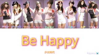 【日本語字幕/カナルビ/歌詞】Be Happy (웃자)(笑おう) -少女時代(소녀시대)-