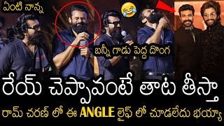 Ram Charan Hilarious Fun With Sai Dharam Tej On Allu Arjun At #SDT18 Carnage Launch Event