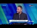 ملعب on تعليق محمد عراقي على واقعة إمام عاشور الأخيرة.. ووجهة أكرم توفيق القادمة