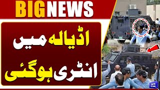 Investigative Officer's Entry in Adiyala | Big Blow for PTI | Dunya News