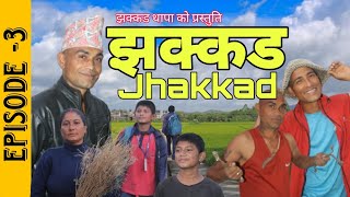 Jhakkad Episode -3 New Nepali series ft Jhakkad Thapa