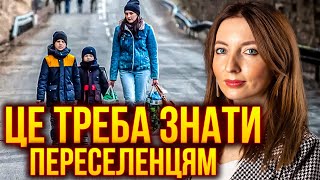 Хто з переселенців отримає ЖИТЛО або ГРОШІ? Адвокат Анна Даніель розповіла всі нюанси ВПО!