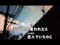 【歌ってみた】【デュエット】【男女性キー：原曲キー】潮風のメロディー　南沙織 こりん＆西郷隆盛