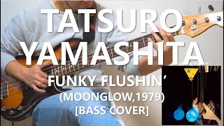 Tatsuro Yamashita - Funky Flushin'  山下 達郎【Bass Cover】with P-Bass