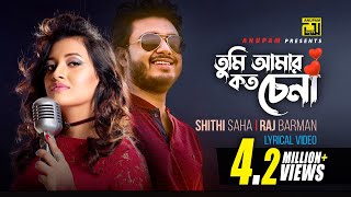 Tumi Amar Koto Chena | তুমি আমার কত চেনা | HD | Shithi Saha & Raj Barman | Lyrical Music Video