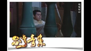 台灣奇案 EP065｜台南鹿耳門-水潑落地(上)