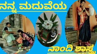 ನನ್ನ ಮದುವೆಯ ನಾಂದಿ ಶಾಸ್ತ್ರದ ವಿಡಿಯೋ | nandi shastra |priyanka kannada vlog