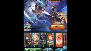 【グラブル】フェンリル 【level120】