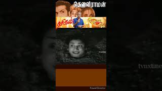 #shorts #rktalkies #மன்னரின் தண்டனையிலிருந்து தப்பிக்க தெனாலிராமனின் யுக்தி செம்ம புத்திசாலித்தனம்.