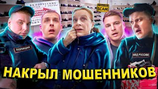 ЗАДЕРЖАНИЕ И НАКАЗАНИЕ МОШЕННИКОВ 😳 / ПОБЕГ МОШЕННИКОВ ОТ ПОЛИЦИИ / РАЗВОД ПЕНСИОНЕРОВ / ПОЛИЦИЯ